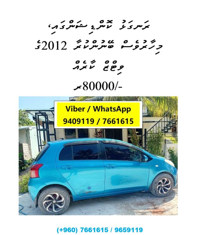 Toyota Vitz- DBA-KSP90 for Sale